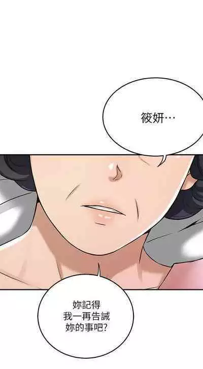 抑欲人妻41-50（完结）