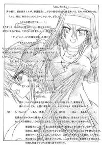 [Ribons Nights (Kyouno Aki)] Futari no Sister [Digital]