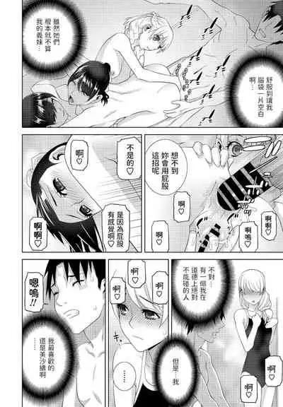 Imouto ga Ippai Ofuro Hen