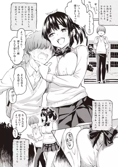 COMIC Kairakuten 2022-02