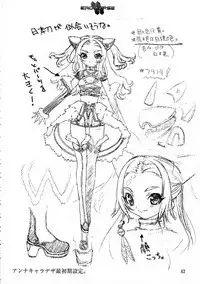 Eroclipse ECLIPSE Genga & Rough Shuu & Omake