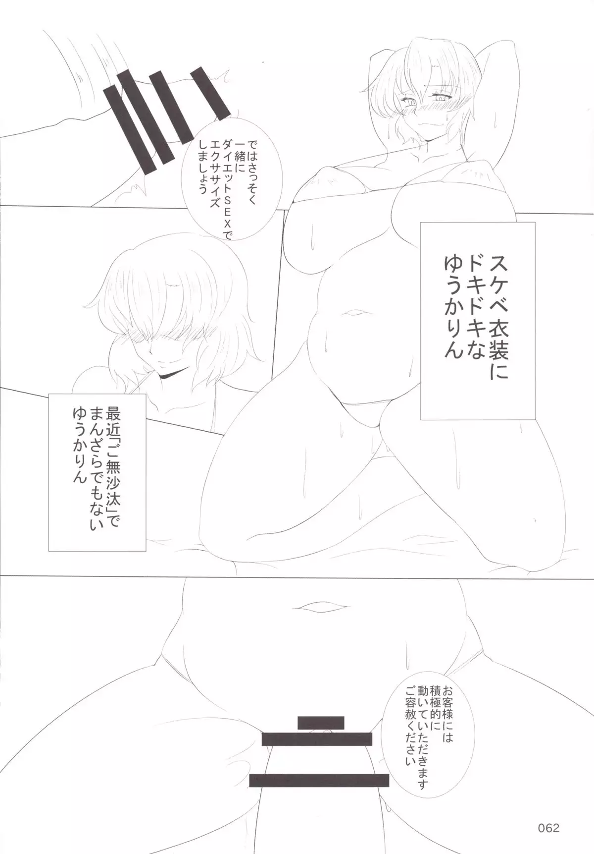 東方おにく合同