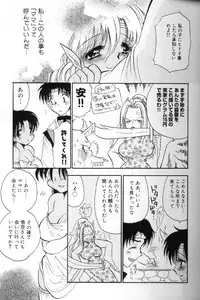 [BENNY’S] Momoiro Saiyuuki