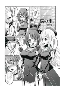 [Purimusu! Junbi Iinkai (Various)] Purimusu! Soukangou [Digital]