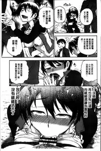 [Funabori Nariaki] Ane to... [Chinese]