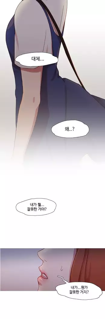 Scandal of the Witch Ch.0-28