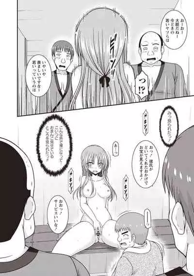 Roshutsu Shoujo Yuugi Kan