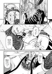 COMIC XO Zetsu! Vol.14