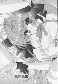 [Bousou!! Fuhatsu-dan (Takai Biki)] BOOB III (Di Gi Charat)