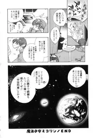 [Suzuki Mira] Pink Lesson