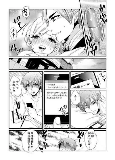 [Hashimoto] Cho ~tsu! Onna Dake no Gekidan de Ero Tenkai ga Yattekite… Majika! [Kanzenban]