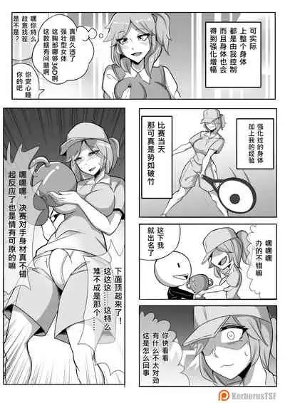 [Kerberus] 小芙，我要進來啦！ I'm Coming In! [中国語]