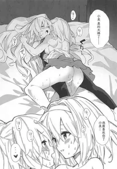 Medu Ecchi 2-satsume