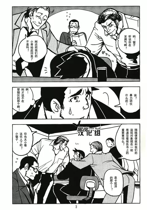 【黑夜汉化组】秘密的检讨书