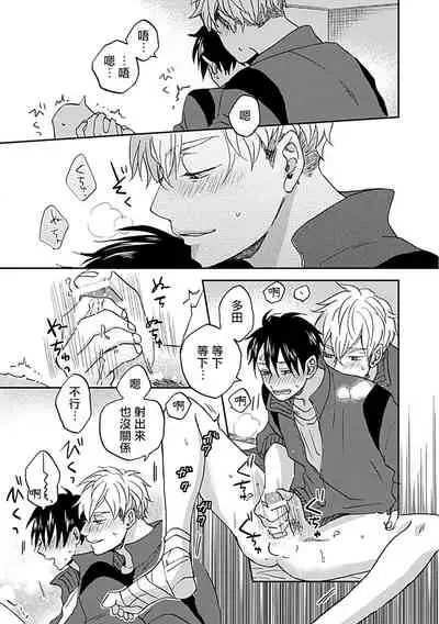 Nanka Mou Aa tte Kanji. | 感觉已经无所谓了 Ch. 1