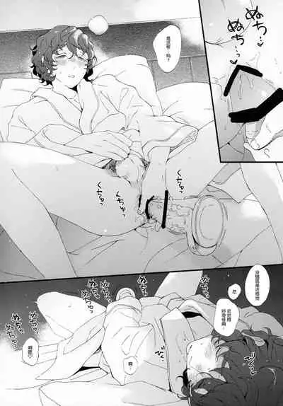 Kin'youbi wa Boku no Tenshi