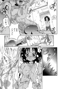 [Koume Keito] Kafun Shoujo Chuuihou! - The Pollinic Girls Attack! -