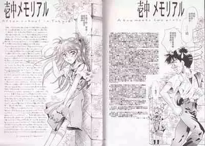 [PEPPY ANGEL (桜月りん&GRAN)] PEPPY ANGEL episode0.2