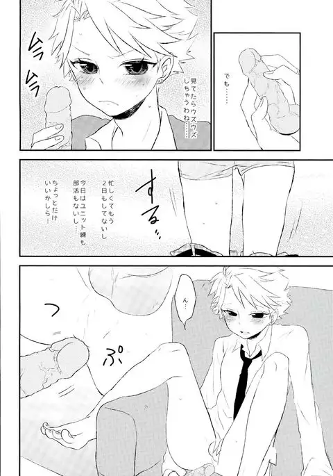 Naru no Anal kara Inspiration ga Waite Kuru zo