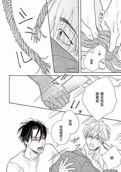 Lonely Playground 1-8