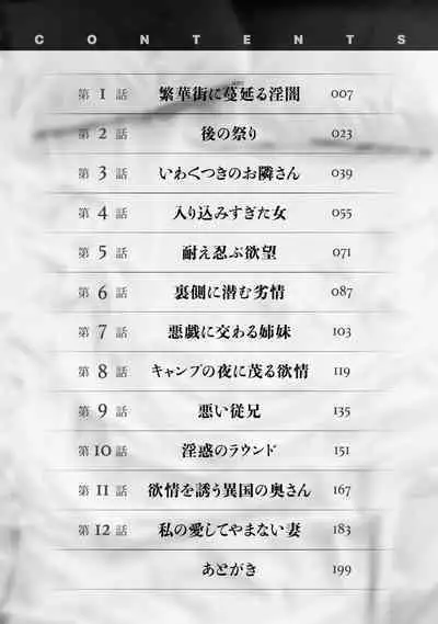 [Hazuki Kaoru] Zutto Himitsu ni Shiteita Ano Koto Zenbu Oshiemasu [Digital]