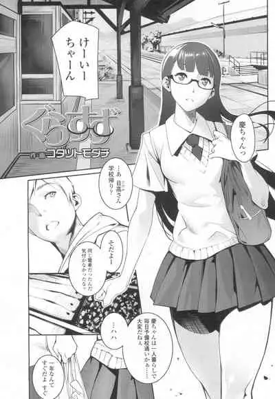 COMIC Koh Vol. 6 [Digital]