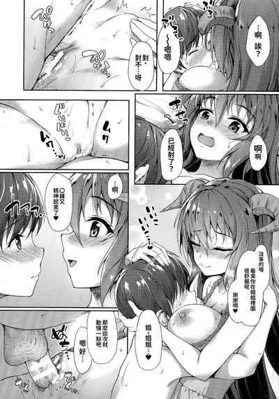 Ishuzoku Renai Wa Gakuen Kara