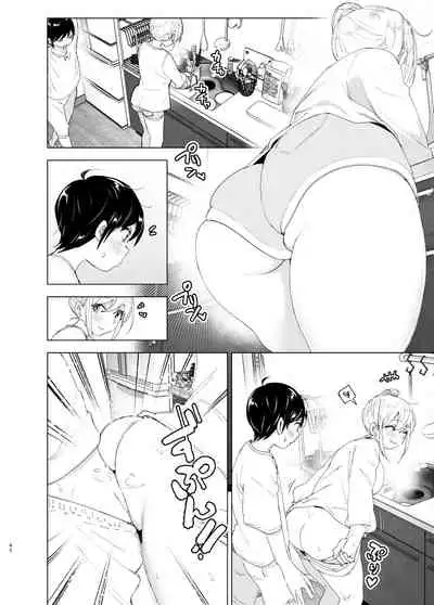 Mukashi wa Tanoshikatta 2