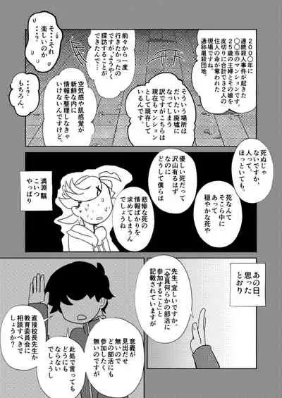 [Sakaiya (Kozirow)] ￮￮ Shinai to de rarenai heya [Digital]