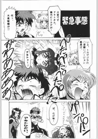 (CR35) [Nipopo Crisis (Genka Ichien)] Ichien Satsu (Various)