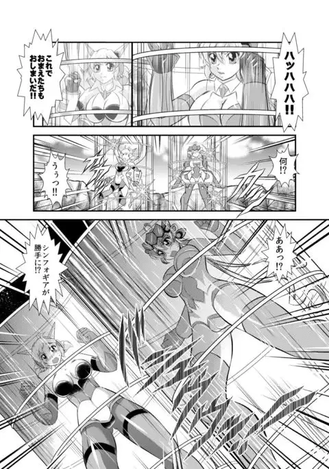 Senki Zenmetsu EP 2: Tachibana Hibiki & Yukine Chris