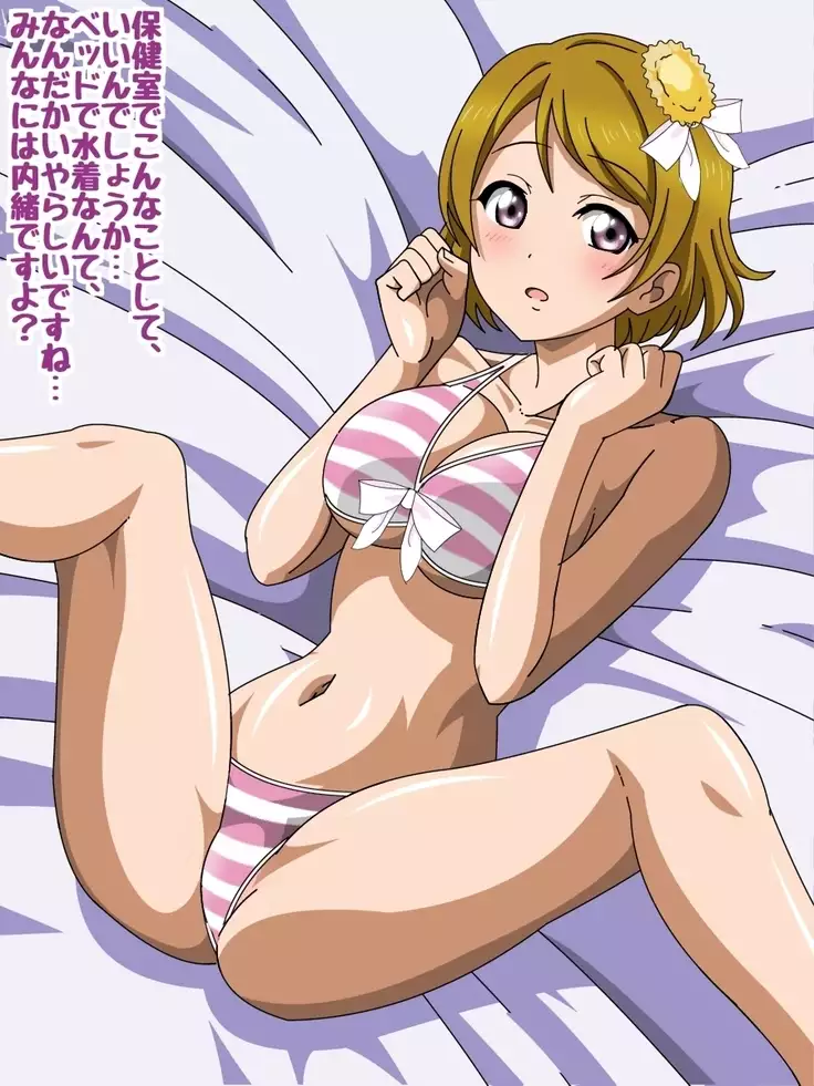 μ's to Love Love H suru CG Shuu II Natsuiro Sensation!