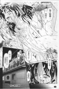 [Bow Rei] Shou Koujo Miyuki ~Hakkou Shoujo Ryoujoku Monogatari~ | 娼公女美幸 ～薄幸少女凌辱物語～ [Chinese]