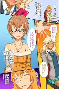 [Roze] Ningen Kagu toshite Atsukawareru Onna-tachi