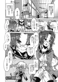 [Anthology] Seikatsu Shidou - Ai no Namaiki Lesson [Digital]