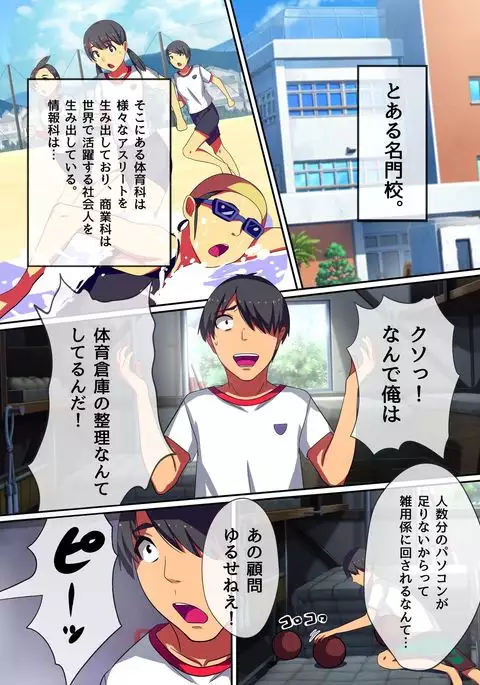 Teishi no Ousama ~ Muteikou na Joshi wo Omoi no mama ni