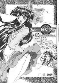 (C59)[Kacchuu Musume] Shiritsu Sangendou Gakuen Koubaibu 2 Gou