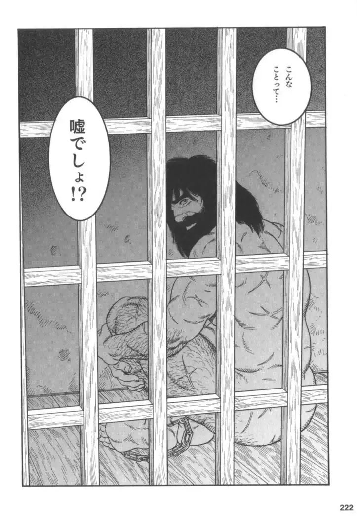 House of Brutes Vol 2