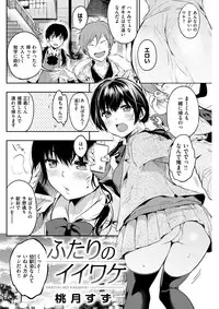 COMIC Shitsurakuten 2017-03 [Digital]
