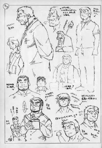 Umi Yama Sora no Monogatari