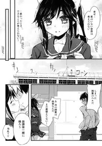 (C77) [Friendly Sky (Kurudaz)] Manaka Skin to Skin (Love Plus)