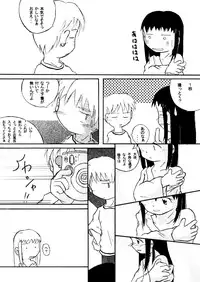 [Ikariya Koubou (Ashita Ikariya)] Place In My Heart For You