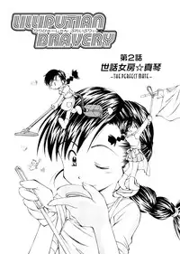 [Ryoumoto Hatsumi] Lilliputian Bravery Kanzenban