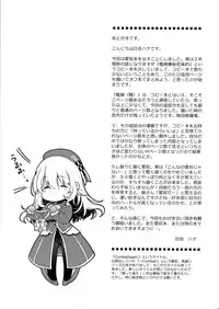 (C91) [HMA (Hiyoshi Hana)] Combat Again! (Kantai Collection -KanColle-)