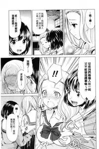 [Umemaru] Kadan | 花談 [Chinese]