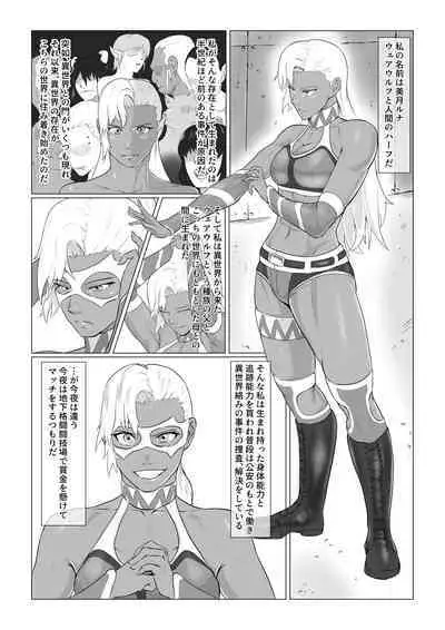 [Harutanukiya] Alius Gate ~Luna Hen~ Kutsujoku no Lesbian Sex