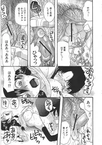 [Saki Urara] Yome Mamire