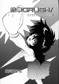 [Anthology] Ichigeki Nousatsu!