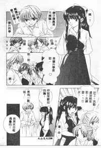 [Ozaki Mirai] Boy Meets Girl 2 [Chinese]