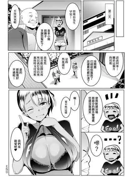 [Muneshiro] Matayuru-sou | 荒淫又湯流莊 [Chinese] [Digital]